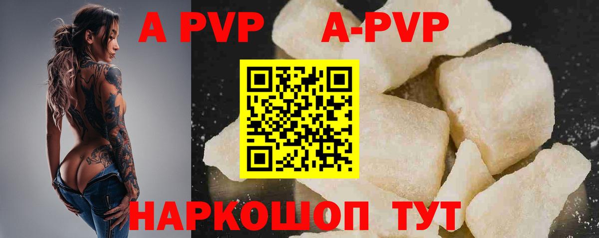 A-PVP Crystall  Вход с VPN  Alpha PVP  Alpha-PVP СК  A-PVP Crystall  Среднеуральск 
