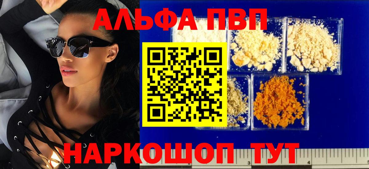 Альфа ПВП VHQ Среднеуральск