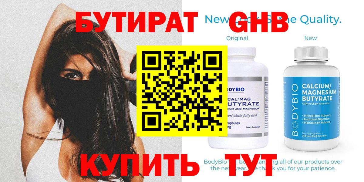 Бутират оксана  Вход с VPN  Среднеуральск 