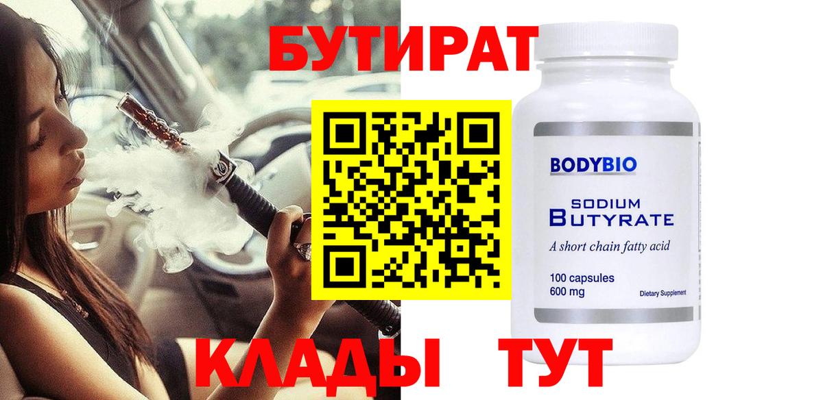 Бутират оксана Среднеуральск