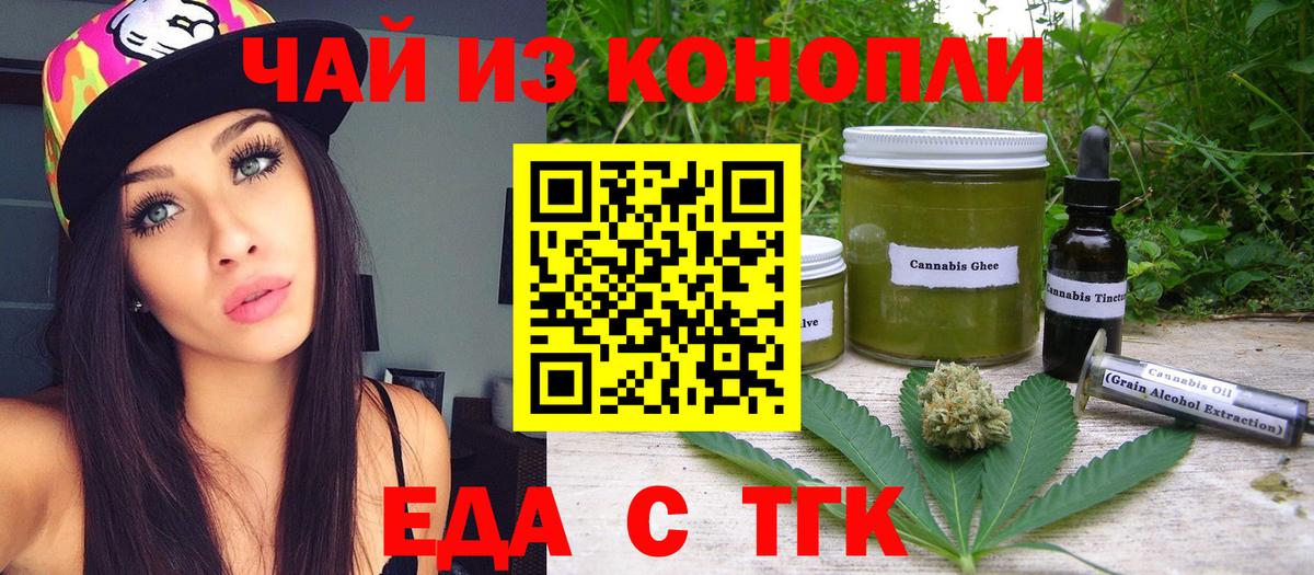 Среднеуральск  Печенье с ТГК марихуана  Вход с VPN 