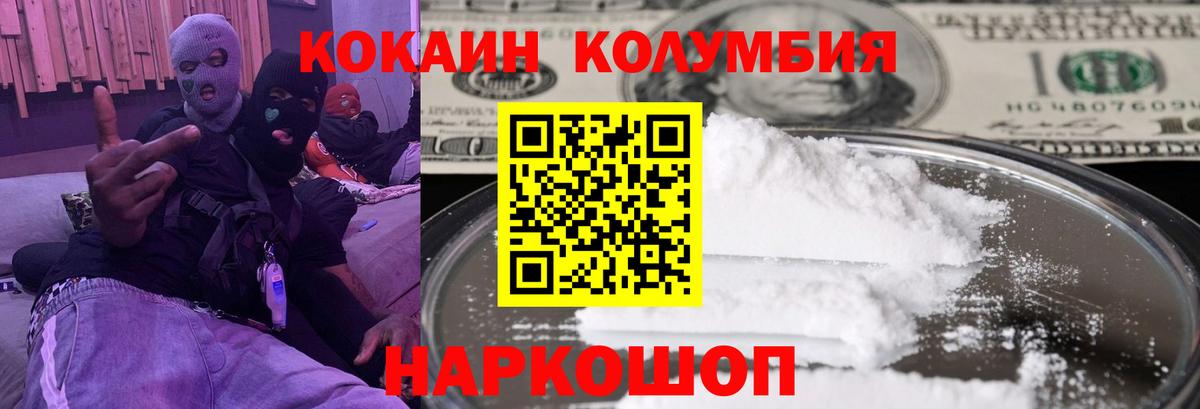 Кокаин VHQ  Вход с VPN  COCAIN FishScale  Среднеуральск 