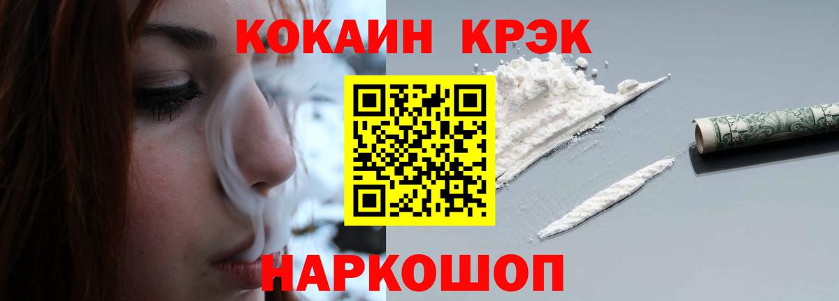 COCAIN FishScale Среднеуральск