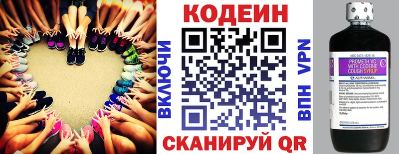 купить наркотики цена  Среднеуральск  Кодеиновый сироп Lean напиток Lean (лин) 