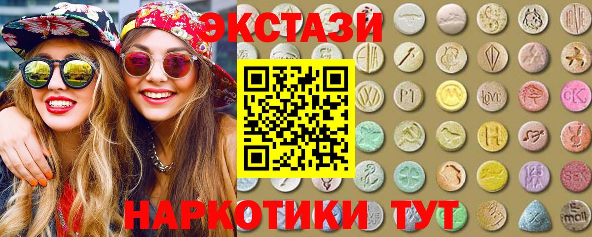 Экстази  площадка какой сайт  Среднеуральск  Ecstasy 280 MDMA  Ecstasy 300 mg  Вход с VPN 