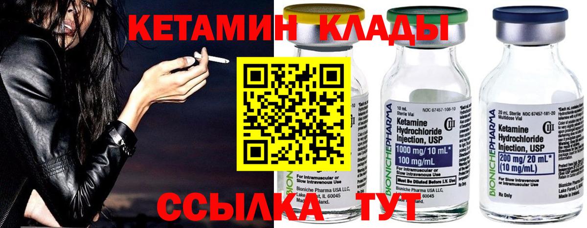 Среднеуральск  Кетамин ketamine  Вход с VPN 
