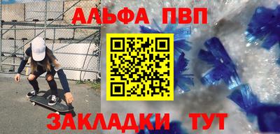 ALPHA PVP Кумертау