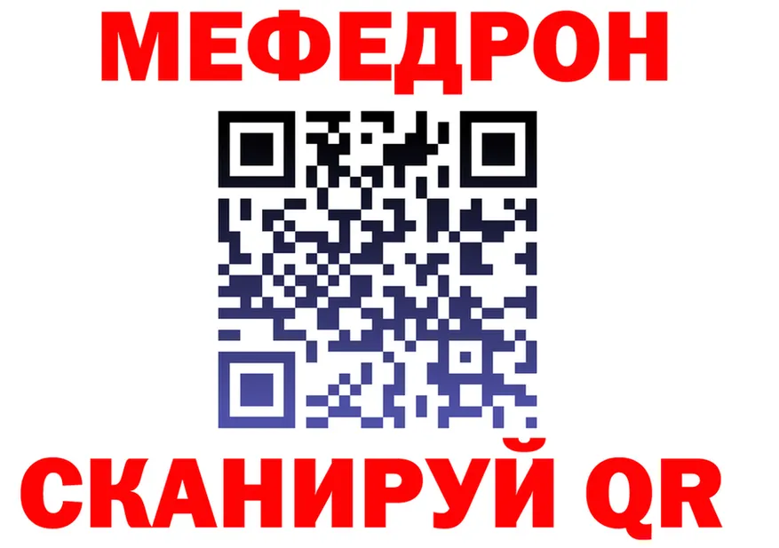 МЕФ mephedrone зеркало площадка mega Среднеуральск