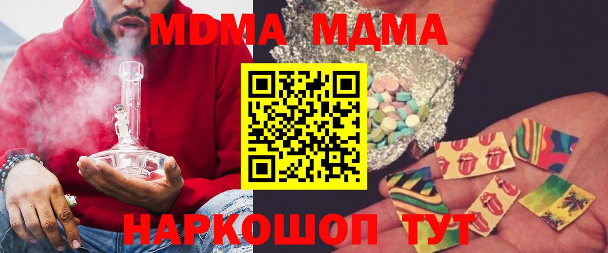 Среднеуральск  MDMA  MDMA кристаллы  Вход с VPN  MDMA Molly 