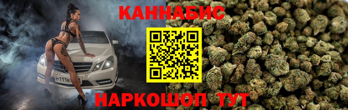 Среднеуральск  Бошки Шишки ГИДРОПОН  Канабис THC 21%  Вход с VPN  Канабис гибрид 